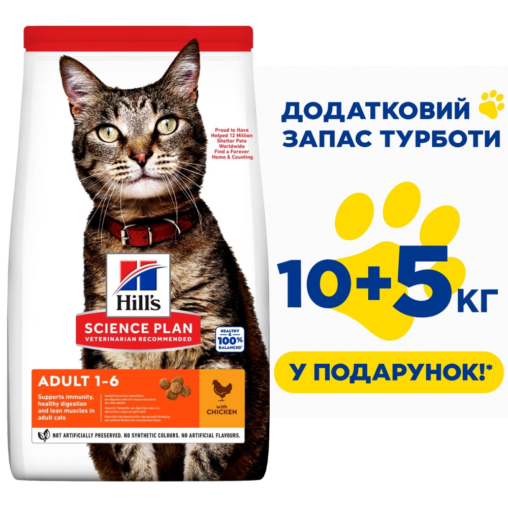 Hill's Science Plan Feline Adult Chicken, 300 г