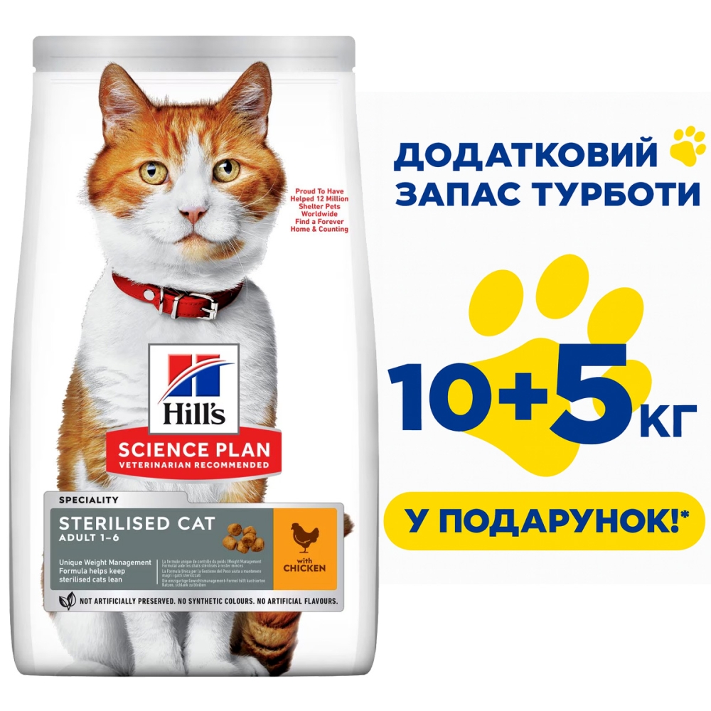 Hill's Science Plan Sterilised Cat Adult Chicken, 10,5 кг